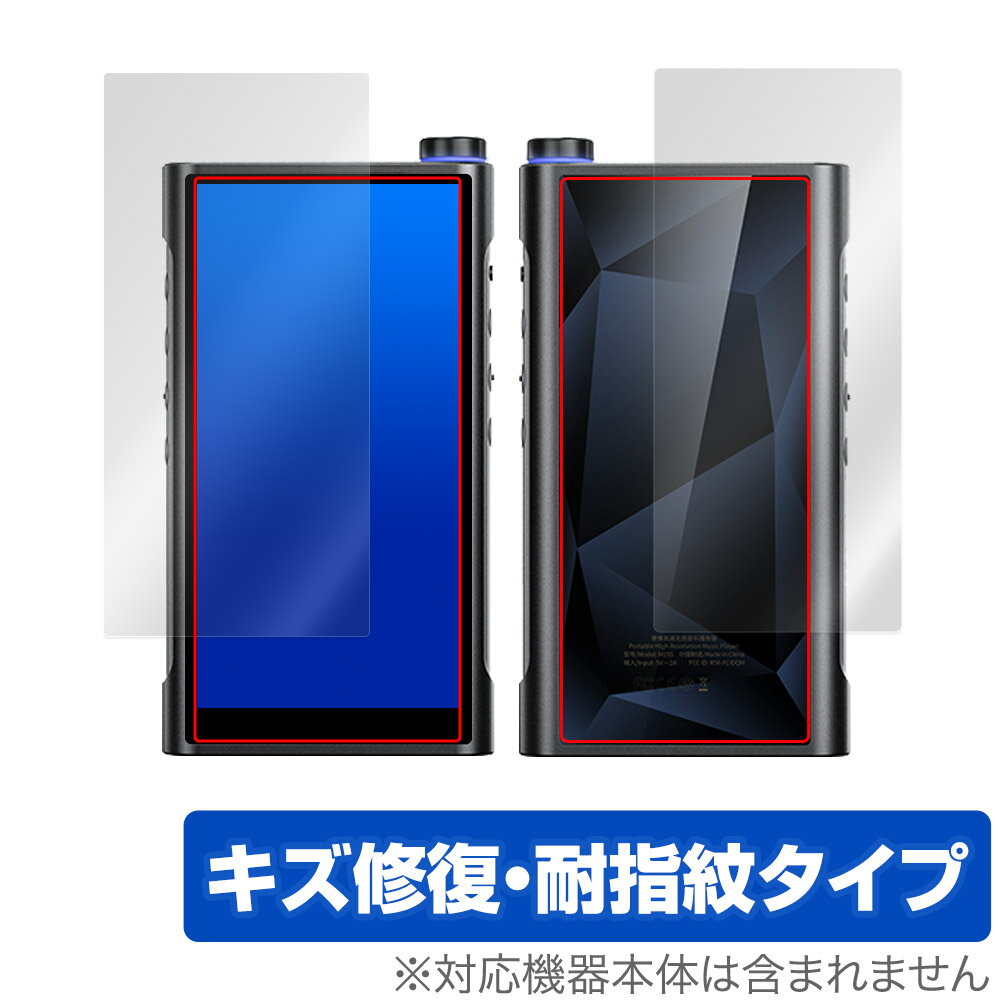 ミヤビックス OverLay Magic for FiiO M15S 表面・背面セット OMFIIOM15S/S/12