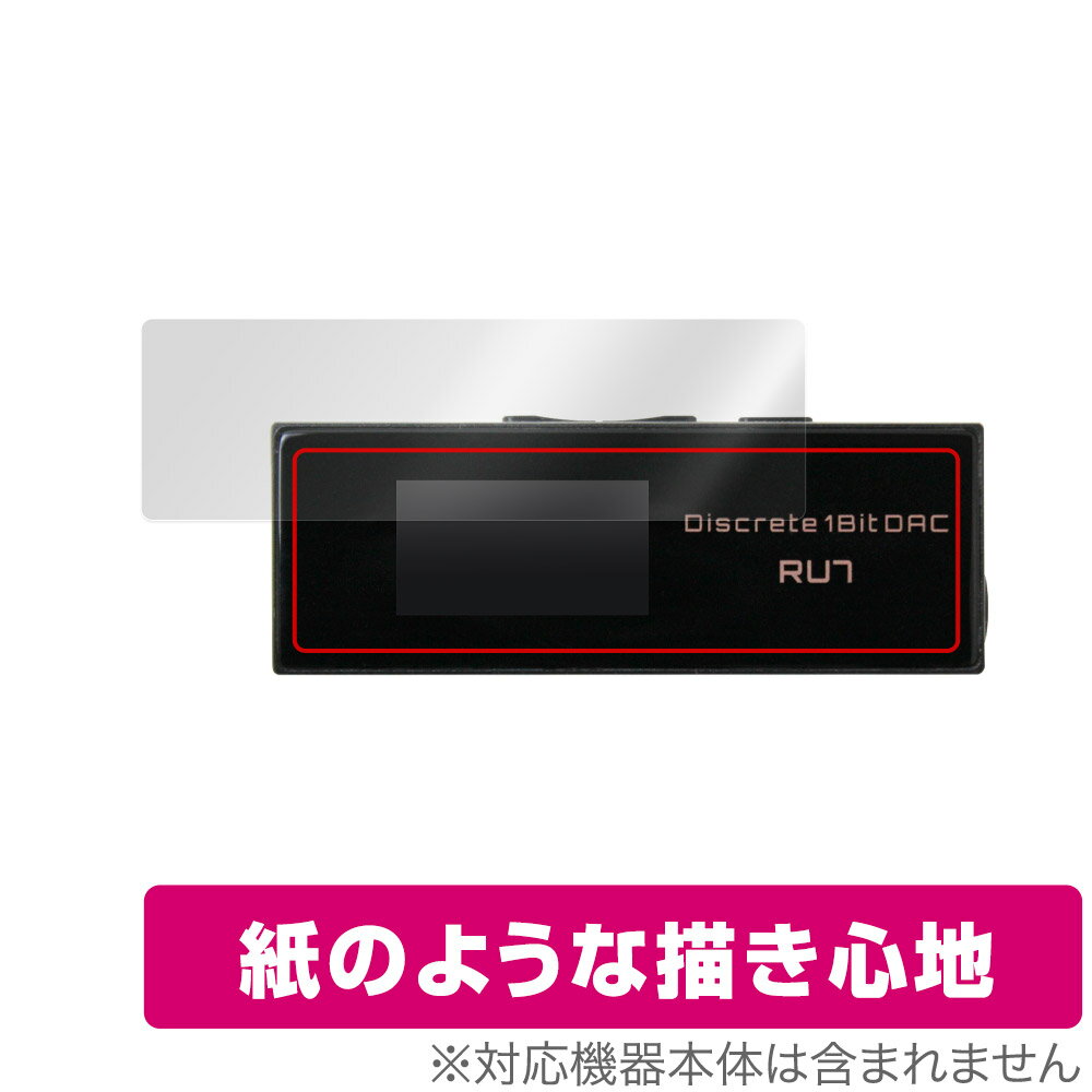 ミヤビックス OverLay Paper for Cayin RU7 ポータブルUSB DAC/AMP OKCAYINRU7/12