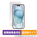 ミヤビックス OverLay Plus Lite for iPhone 15 表面用保護シート OTIPHONE15MU/F/12