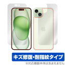 ミヤビックス OverLay Magic for iPhone 15 Plus 表面・背面セット OMIPHONE15PLUS/S/12