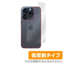 ミヤビックス OverLay Plus for iPhone 15 Pro 背面用保護シート OLIPHONE15PRO/B/12