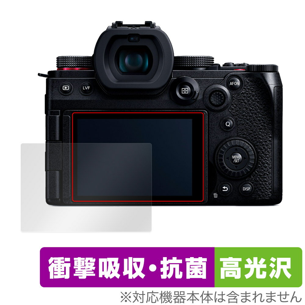 ミヤビックス OverLay Absorber 高光沢 for Panasonic LUMIX G9 PRO II OCLUMIXG9PRO2/12