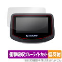 ミヤビックス OverLay Absorber 低反射 for RIDECONTROL EVO OAGIANRIDECOEVO/12