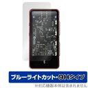 ミヤビックス OverLay Eye Protector 9H for MUSE HiFi M4 表面用保護シート O9HEMUSEHIFIM4/F/12