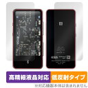 ミヤビックス OverLay Plus Lite for MUSE HiFi M4 表面・背面セット OTMUSEHIFIM4/S/12