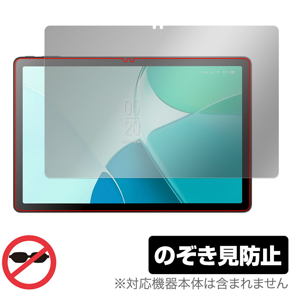 ミヤビックス OverLay Secret for Blackview OSCAL Pad 18 OSBVOSCALPAD18/1