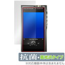 ミヤビックス OverLay 抗菌 Brilliant for Cayin N30LE DAP 表面用保護シート OVCBCAYINN30LEDAP/F/12