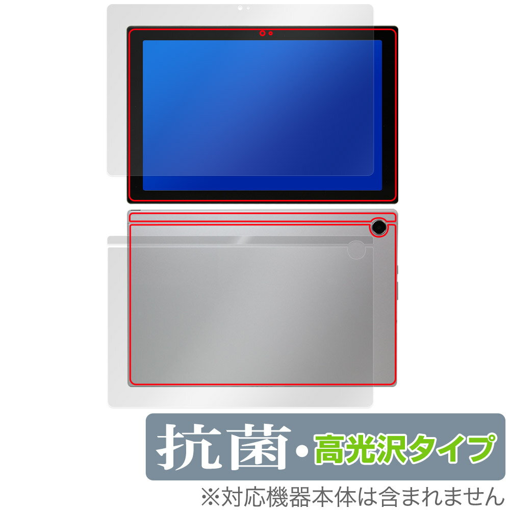 ミヤビックス OverLay 抗菌 Brilliant for ASUS Chromebook CM30 Detachable (CM3001) 表面・背面セット OVCBASUSCBCM30D/S/2