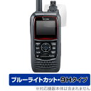 ミヤビックス OverLay Eye Protector 9H for ICOM 携帯型広帯域ハンディレシーバー IC-R15 O9HEICOMICR15/12