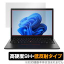 ミヤビックス OverLay 9H Plus for Lenovo ThinkPad L13 Gen 3 O9HLLVTHPDL13GEN3/1