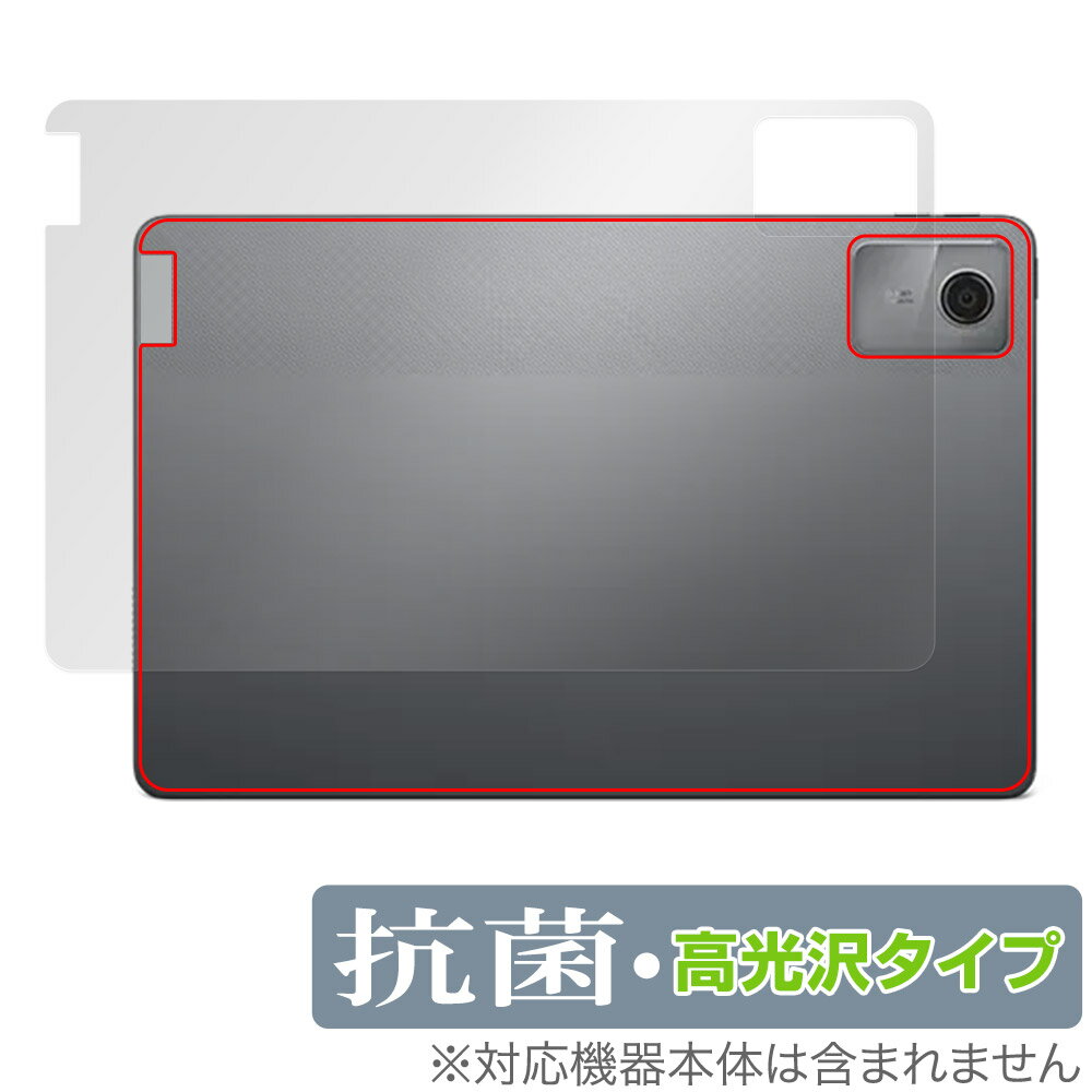 ミヤビックス OverLay 抗菌 Brilliant for Lenovo Tab M11 / K11 背面用保護シート OVCBLVTABM11/B/1