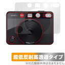 ミヤビックス OverLay Plus Premium for LEICA SOFORT 2 Typ 8262 表面用保護シート OULCSOFORT2TP8262/F/12