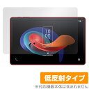 ミヤビックス OverLay Plus for TCL TAB 10 Gen 2 (8496G1) 表面用保護シート OLTCLTAB10GEN2/F/2