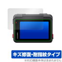 ミヤビックス OverLay Magic for Insta360 Ace フリップ式タッチスクリーン用保護シート OMINSTA350ACEFS/12