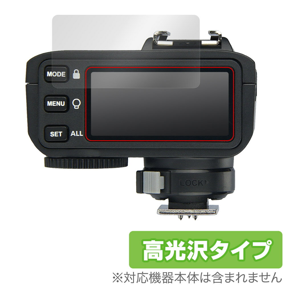 ミヤビックス OverLay Brilliant for GODOX X2T OBGODOXX2T/12