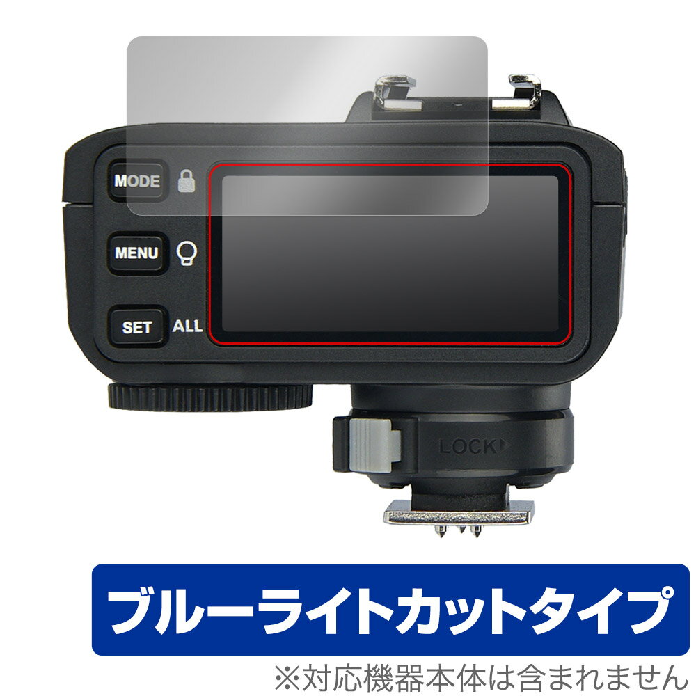 ミヤビックス OverLay Eye Protector for GODOX X2T OEGODOXX2T/12