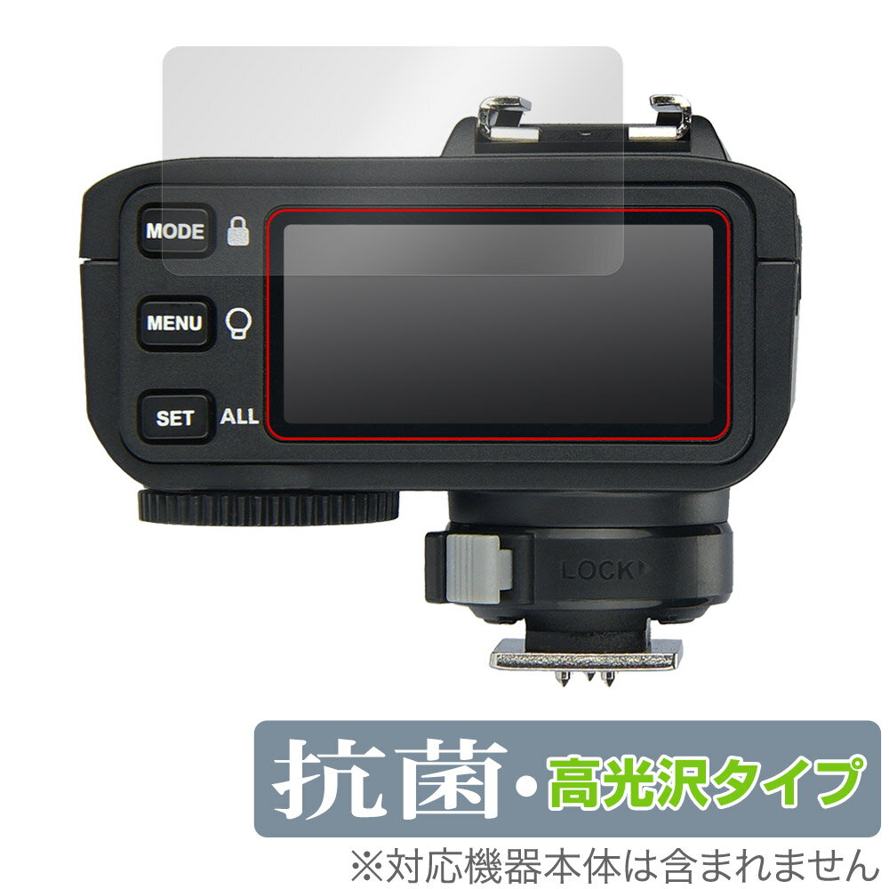 ミヤビックス OverLay 抗菌 Brilliant for GODOX X2T OVCBGODOXX2T/12