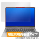 ミヤビックス OverLay Plus Premium for Lenovo IdeaPad Flex 5 Gen 8 14型 OULVIDEAPADFLEX5GEN8/1