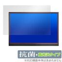 ミヤビックス OverLay 抗菌 Brilliant for Prechen 14インチ モバイルモニター HD-140 OVCBPRECHHD140/1