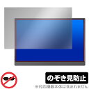 ミヤビックス OverLay Secret for JAPANNEXT 10.5インチ フルHD＋ モバイルモニター JN-MD-IPS105FHDPR OSJNMDIPS105FHDPR/2