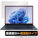 ミヤビックス OverLay 9H Plus for ASUS Zenbook 14 OLED UX3405MA O9HLUX3405MA/1