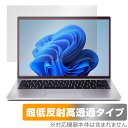 ミヤビックス OverLay Plus Premium for Acer Swift Go 14 SFG14-71 シリーズ OUSFG1471H56Y/1