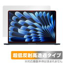 ミヤビックス OverLay Plus Premium for MacBook Air (15インチ、M3、2024) OUMACBA15M3Y24/1
