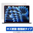 ミヤビックス OverLay Magic for MacBook Air (15インチ、M3、2024) OMMACBA15M3Y24/1