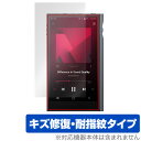 ミヤビックス OverLay Magic for Astell＆Kern KANN ULTRA 表面用保護シート OMAAKKANNUL/F/12