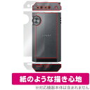 ミヤビックス OverLay Paper for Astell＆Kern KANN ULTRA 背面・上面・底面セット OKAAKKANNUL/B/12