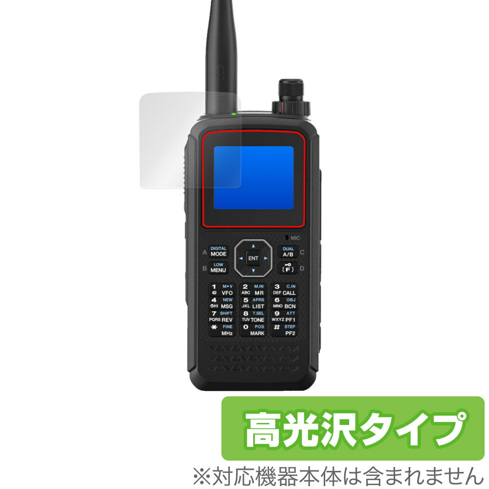 ミヤビックス OverLay Brilliant for KENWOOD ハンディトランシーバー TH-D75 OBKWDTHD75/12