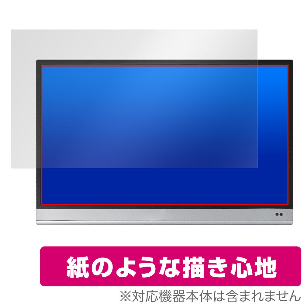 ミヤビックス OverLay Paper for ASUS ZenScreen OLED MQ16AH OKASUSZSODMQ16AH/1