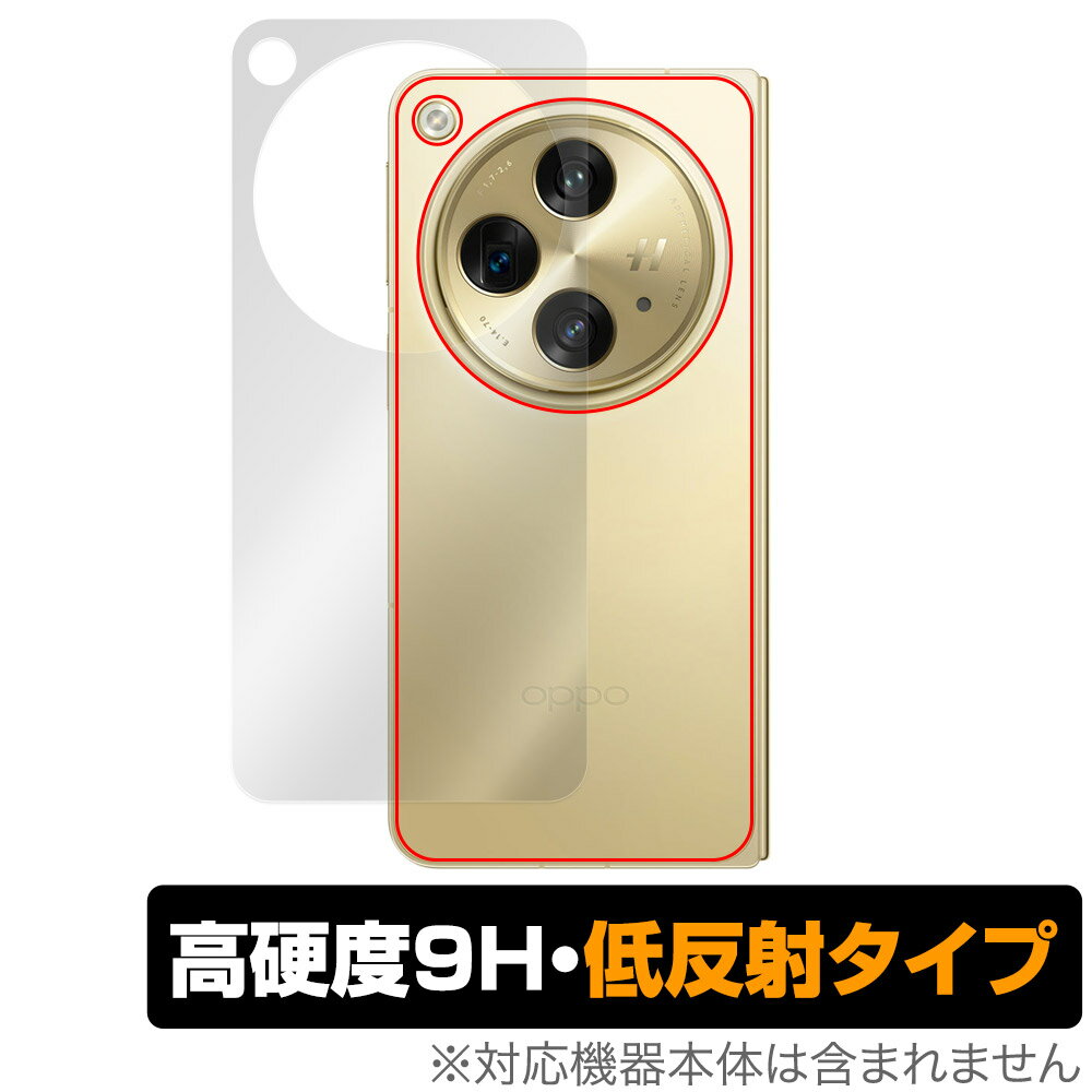 ミヤビックス OverLay 9H Plus for OPPO Find N3 (Champagne Gold) 背面用保護シート O9HLOPPOFINDN3/B/12