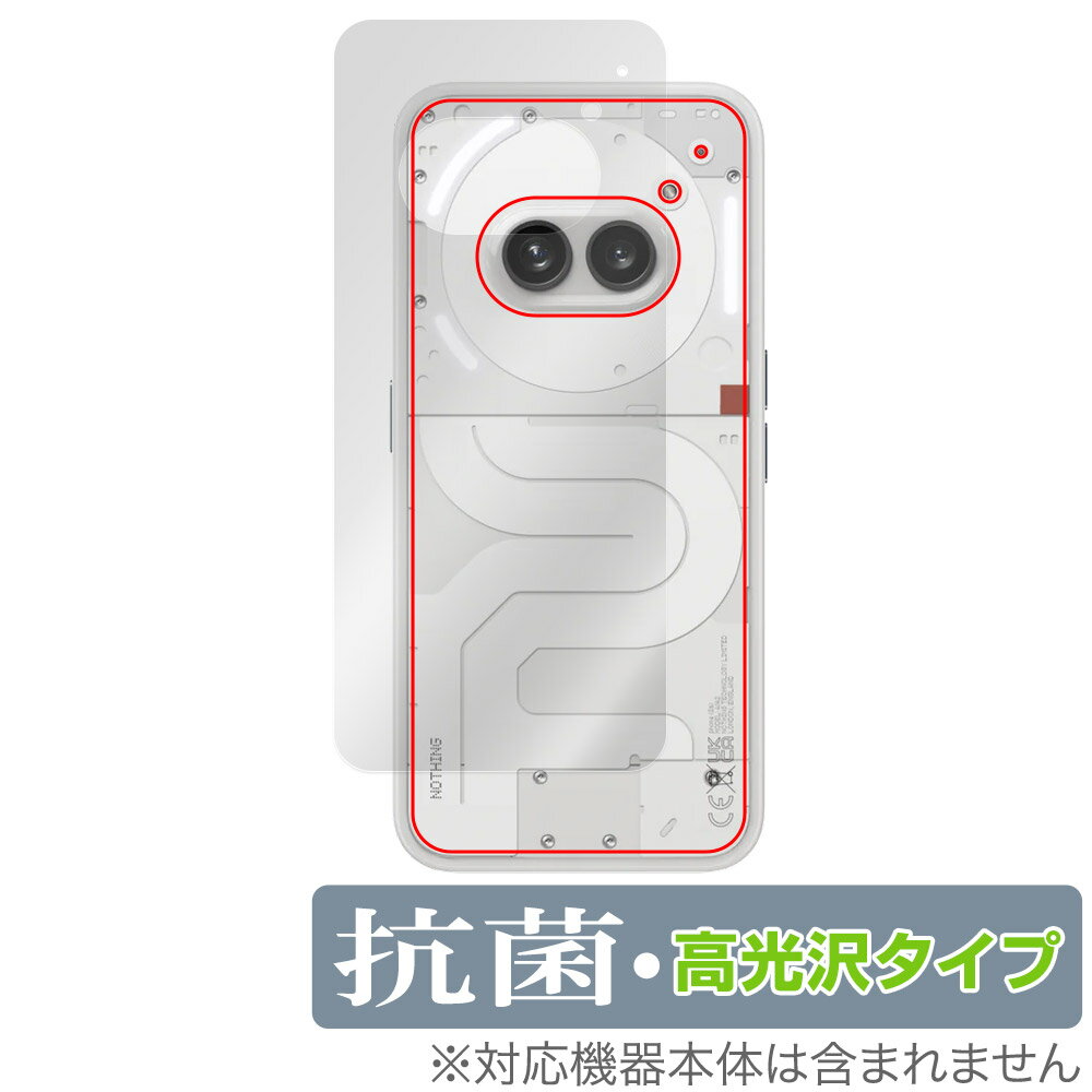 ミヤビックス OverLay 抗菌 Brilliant for Nothing Phone (2a) 背面用保護シート OVCBNTGPHONE2A/B/12