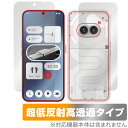 ミヤビックス OverLay Plus Premium for Nothing Phone (2a) 表面・背面セット OUNTGPHONE2A/S/12