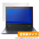 ミヤビックス OverLay Plus for Dynabook V72/F シリーズ OLDYBKV72FY18/1