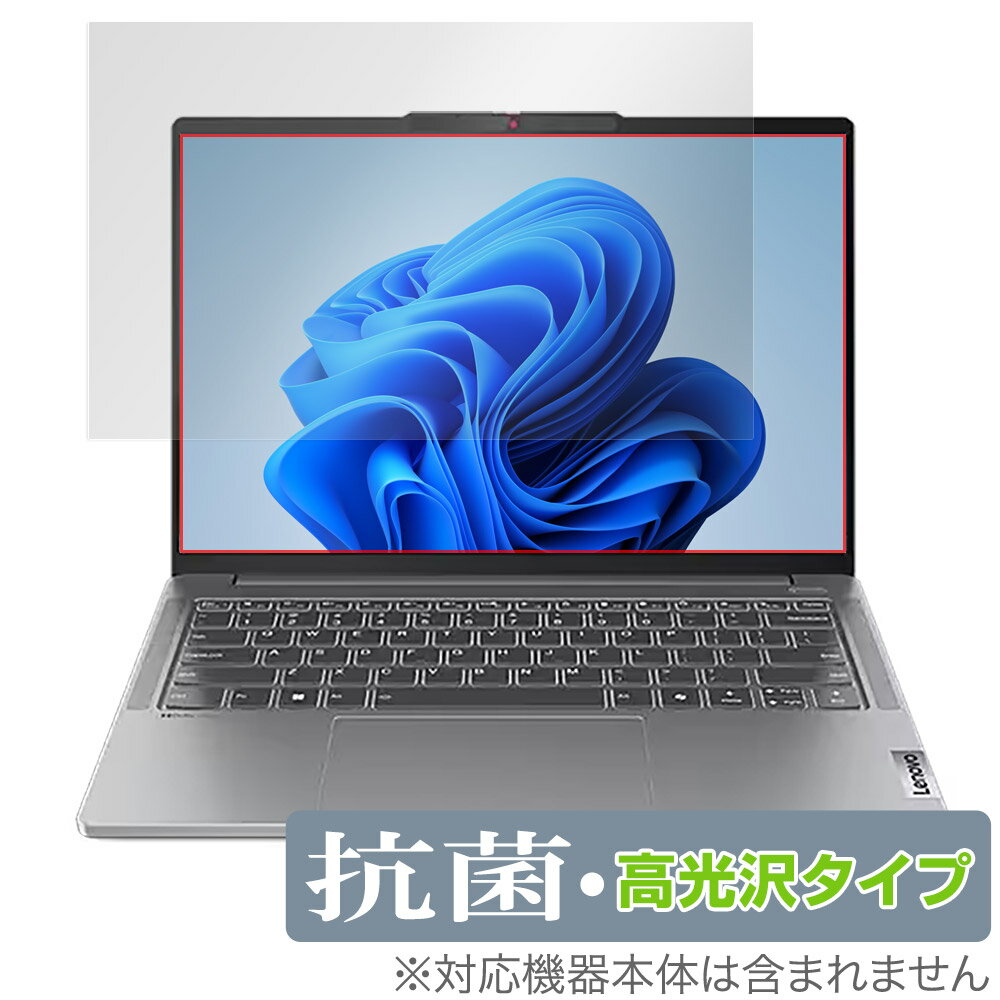 ミヤビックス OverLay 抗菌 Brilliant for Lenovo IdeaPad Pro 5i / 5 Gen 9 (14型) OVCBLVIDPDPR5I14G9/1