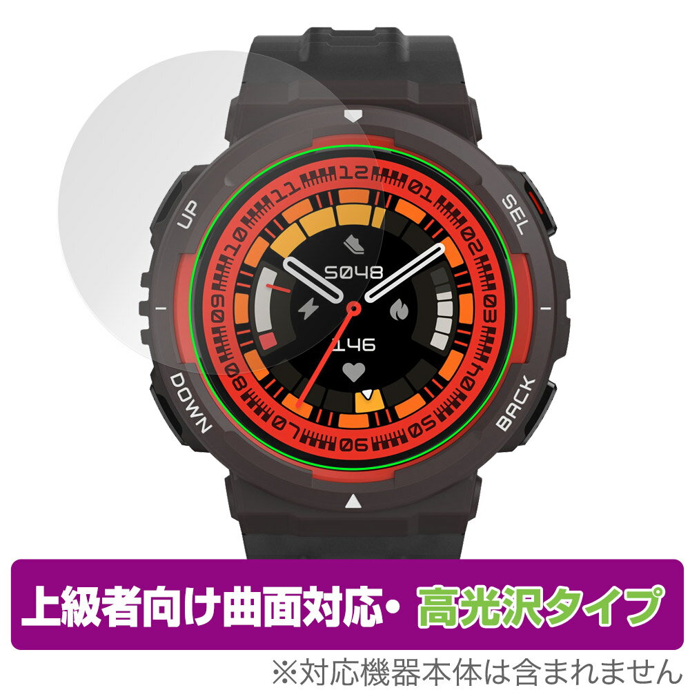 ミヤビックス OverLay FLEX 高光沢 for Amazfit Active Edge OFAMZFACEDGE/12