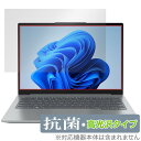 ミヤビックス OverLay 抗菌 Brilliant for Lenovo ThinkBook 14 Gen 6 OVCBLVTB14GEN6/1