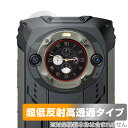 ミヤビックス OverLay Plus Premium for Blackview BV9300 Pro セカンダリディスプレイ用保護シート OUBVBV9300P/B/12