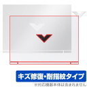 ミヤビックス OverLay Magic for HP Victus 16-r0000 / 16-s0000シリーズ 天板保護シート OMHPVTS16R00/T/1