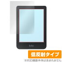 ミヤビックス OverLay Plus for Kobo Clara Colour OLKOBOCRCOL/12