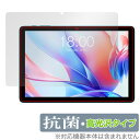 ミヤビックス OverLay 抗菌 Brilliant for Teclast P30 表面用保護シート OVCBTECLAP30/F/2