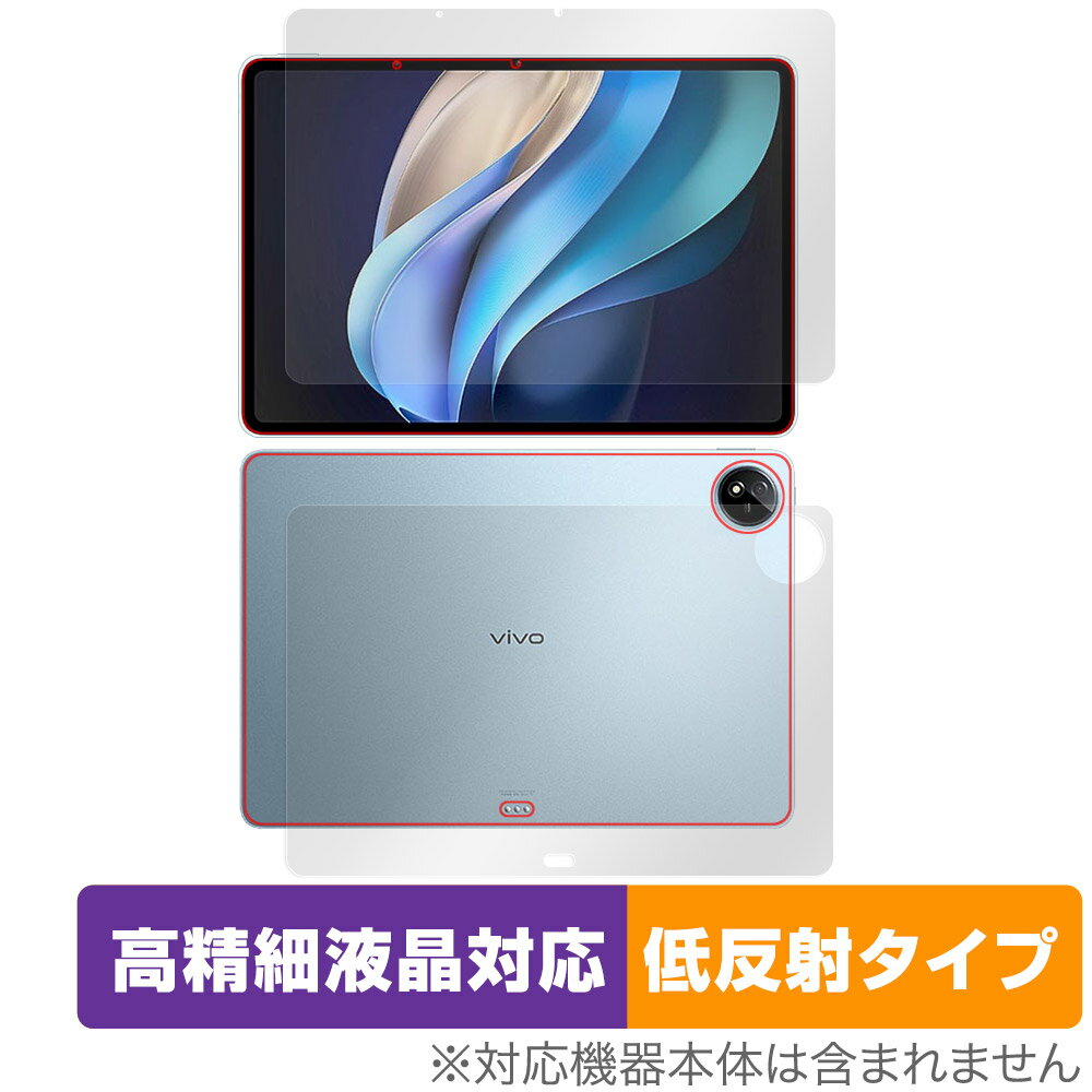 ミヤビックス OverLay Plus Lite for vivo Pad3 Pro 表面・背面セット OTVIVOPAD3PR/S/1