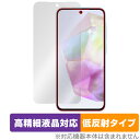 ミヤビックス OverLay Plus Lite for Galaxy A35 5G 表面用保護シート OTGALAXYA35/F/12