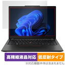 ミヤビックス OverLay Plus Lite for Lenovo ThinkPad X13 Gen 4 OTLVTPX13GEN4/1