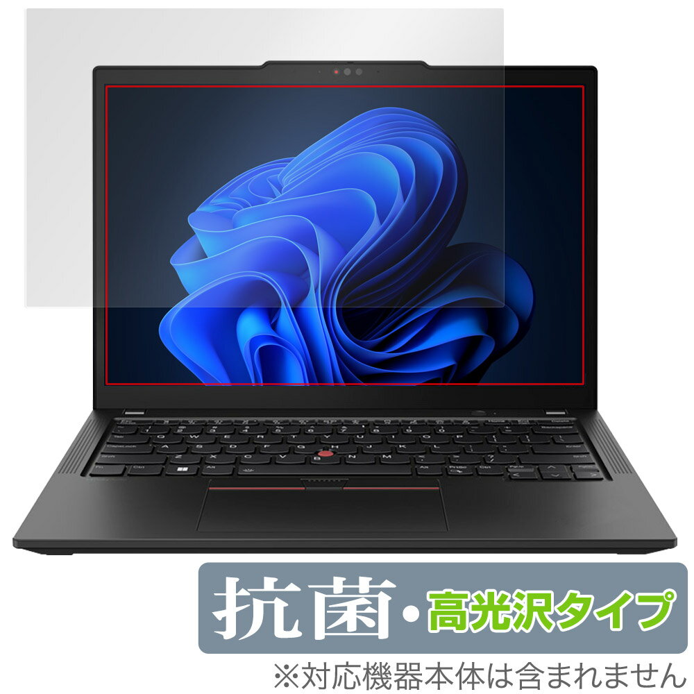 ミヤビックス OverLay 抗菌 Brilliant for Lenovo ThinkPad X13 Gen 4 OVCBLVTPX13GEN4/1