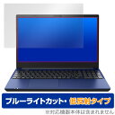 ミヤビックス OverLay Eye Protector 低反射 for Dynabook T9/W / T7/W T6/W T5/W ODDYBKT9W/1