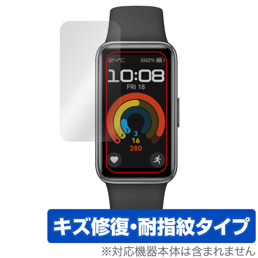 ミヤビックス OverLay Magic for HUAWEI Band 9 Kimi-B19 OMHWBD9KMB19/12