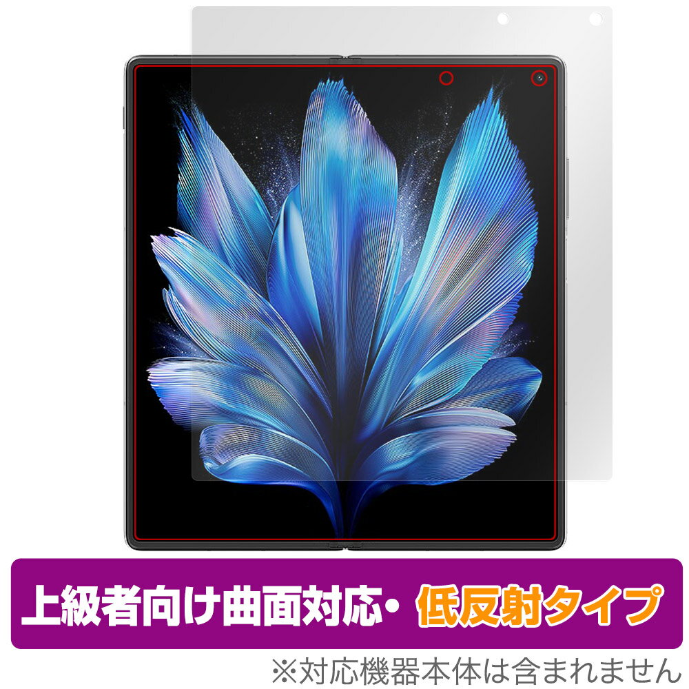 ミヤビックス OverLay FLEX 低反射 for vivo X Fold3 メイン画面用保護フィルム OJVIVOXFD3/V/4